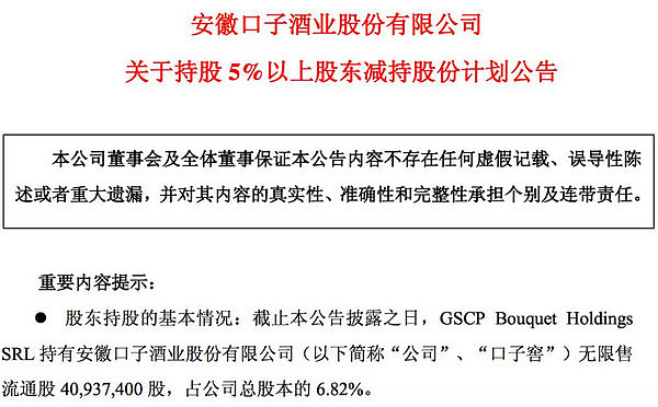 赢在中国！高盛抛出清仓计划，这次他要赚走44亿（组图） - 2