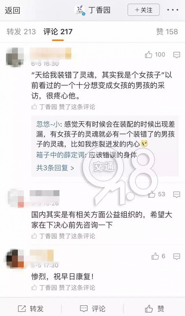 要变性！90后小伙挥刀自宫，还把