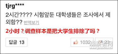 韩国综艺称中国落后移动支付才发达  韩国网民反应亮了（组图） - 6