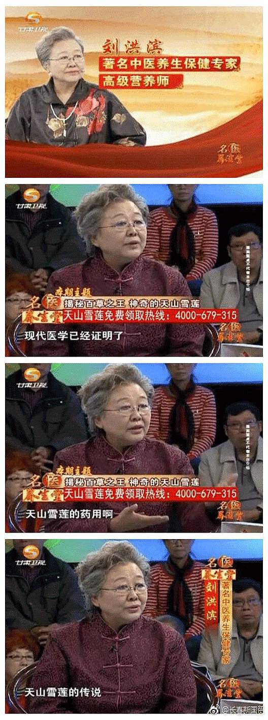 中国最忙碌的虚假广告表演艺术家  频繁露脸各卫视（组图） - 8