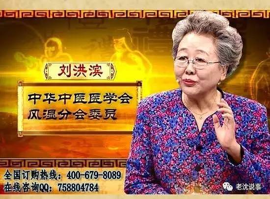 中国最忙碌的虚假广告表演艺术家  频繁露脸各卫视（组图） - 21