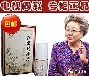 中国最忙碌的虚假广告表演艺术家  频繁露脸各卫视（组图） - 26