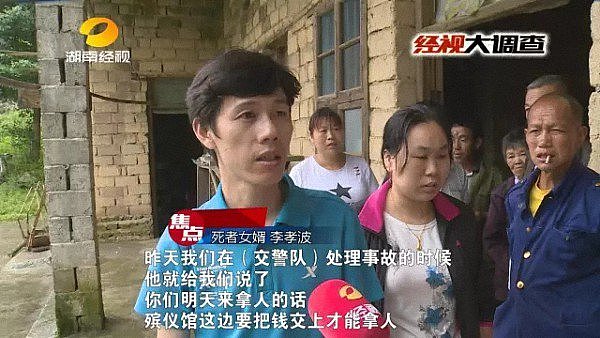 女子车祸身亡 家属遭挟尸要价：不交钱不给遗体（组图） - 5