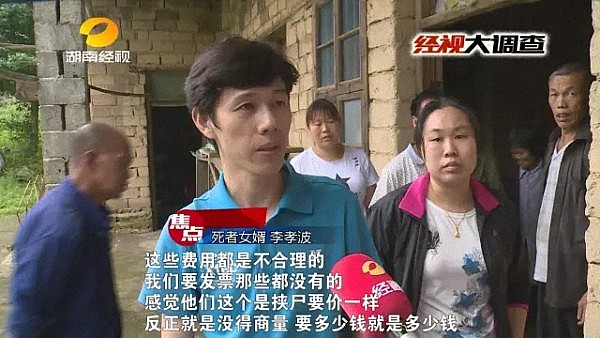 女子车祸身亡 家属遭挟尸要价：不交钱不给遗体（组图） - 7