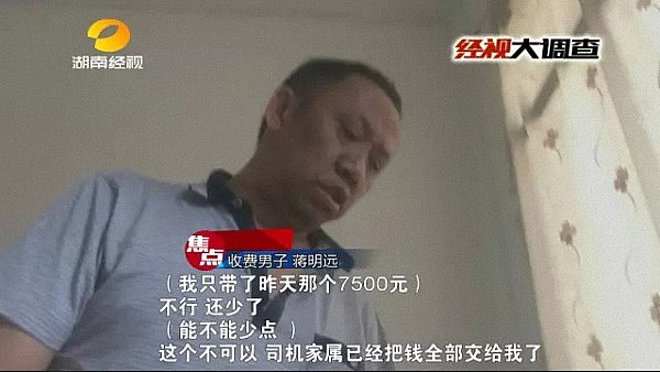 女子车祸身亡 家属遭挟尸要价：不交钱不给遗体（组图） - 9