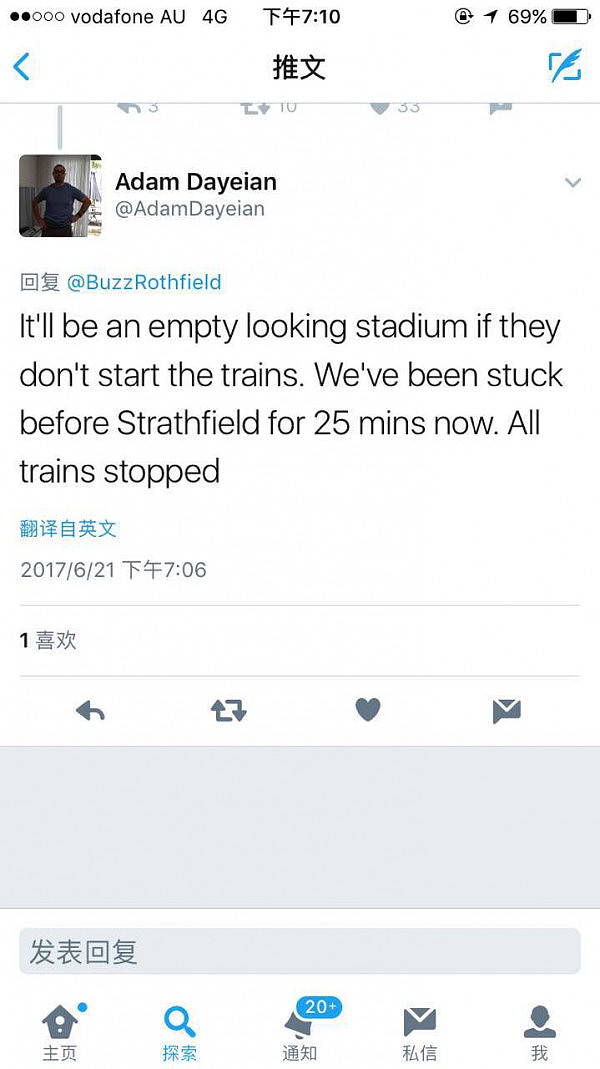 更新: Strathfield车站疑似有人卧轨！闯入者已被警方带走 列车恢复正常运行 - 4