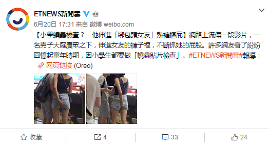 中国男子在地铁伸手钻入女友裤子   网友：徒手抓蛲虫也是一种技术（组图） - 3
