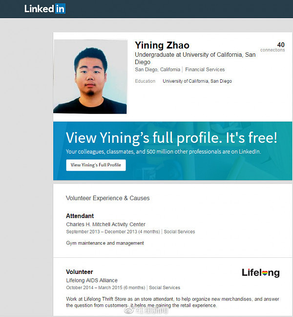 红星新闻记者在领英（LinkedIn）上找到Yining Zhao的账号