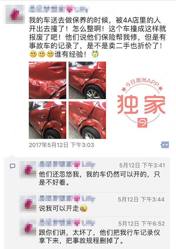 爱车4S店保养时被撞惨变“事故车”！华人车主：“怀疑行车记录仪被动手脚！”车行：包修不换，不置评 - 3