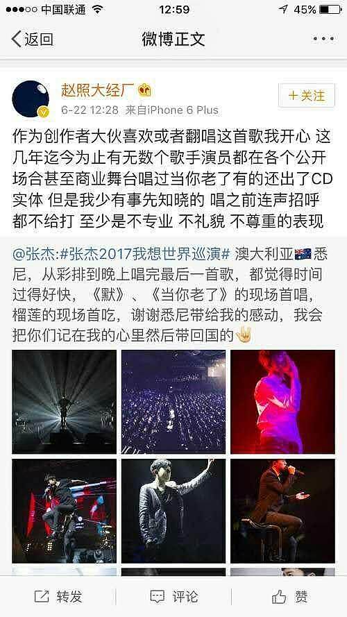 张杰澳洲演唱会翻唱他人歌曲，原唱怒怼：招呼都不打，没礼貌！（组图） - 2