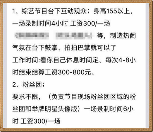 哭一次300元！台下比台上更专业 内地综艺职业观众假哭赚得多 - 2