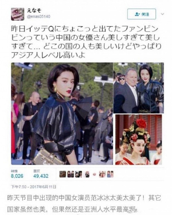 炸了！范冰冰亮相日本综艺美貌惊呆众人 日本网友简直迷恋疯了！（图） - 2