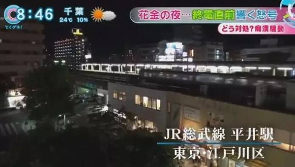 “这个男人是痴汉，我被他摸了”4名中国女子冤枉日本男子是痴汉，律师：“不能起诉她！” - 1