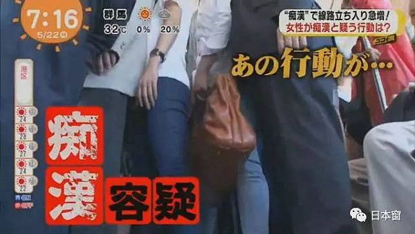 “这个男人是痴汉，我被他摸了”4名中国女子冤枉日本男子是痴汉，律师：“不能起诉她！” - 13