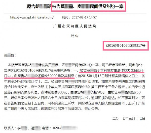 杭州纵火案保姆开主人豪车 女主人怀疑30万元表被盗（组图） - 18