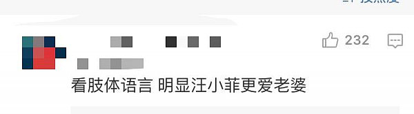 小S连着两天秀恩爱，可还是在安以轩的婚宴上露馅了？网友：肢体语言最诚实