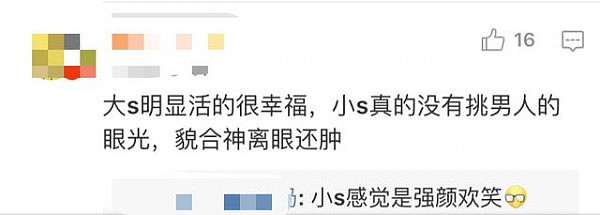 小S连着两天秀恩爱，可还是在安以轩的婚宴上露馅了？网友：肢体语言最诚实