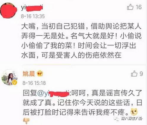 深扒！姚晨只是发了一条关于难民的微博 为啥都在骂她“圣母biao”？ - 34