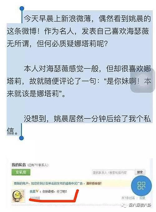 深扒！姚晨只是发了一条关于难民的微博 为啥都在骂她“圣母biao”？ - 47