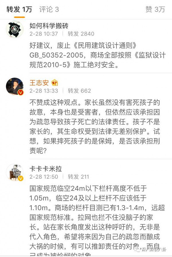 深扒！姚晨只是发了一条关于难民的微博 为啥都在骂她“圣母biao”？ - 50