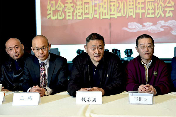 悉尼中国和平统一促进会举办“纪念香港回归20周年”研讨会 - 3