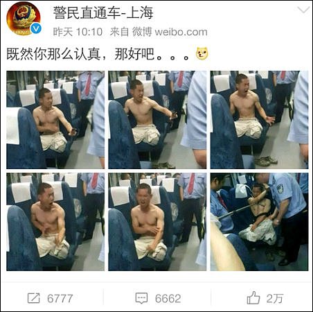 上海公安晒逮捕现场 网友：警版