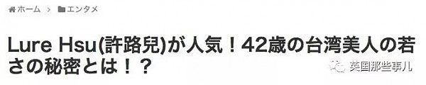 40多的年纪 20岁的颜 这个台湾阿姨火了（组图） - 9