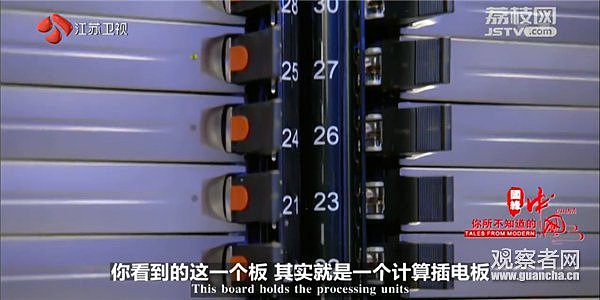 外国记者惊呆：中国超算 1 分钟 =72 亿人算 32 年（图） - 11