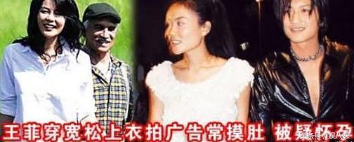 王菲霆锋天天秀恩爱又如何 她始终不能做正式谢太 皆因无法传宗接代