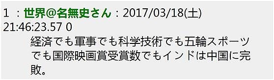 印度为啥比中国差太多？这条帖子在日本火了（组图） - 5