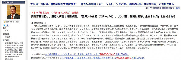 安倍被传患癌只能活3个月 四大疑点解析这可能是假的（组图） - 3