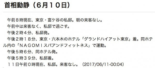 安倍被传患癌只能活3个月 四大疑点解析这可能是假的（组图） - 4