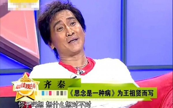 28年前齐秦为王祖贤写了这首歌 但祖贤唱一次就被收回原因超尴尬