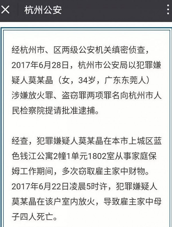 保姆纵火案：家属还在痛哭，开发商却“销声匿迹”了（组图） - 1