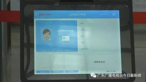 刷脸坐飞机！中国首个人脸识别登机系统已启用（组图） - 3