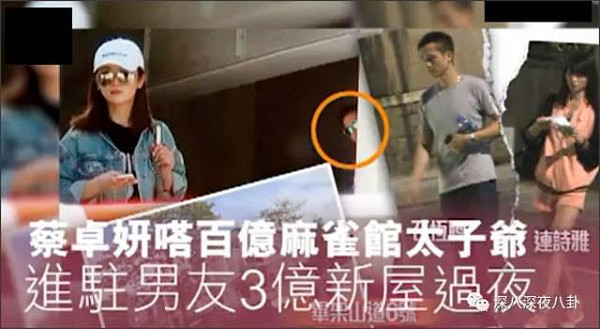 阿Sa承认恋上香港百亿麻将太子爷！男方前任被称“豪放女版陈冠希”