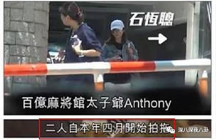 阿Sa承认恋上香港百亿麻将太子爷！男方前任被称“豪放女版陈冠希”