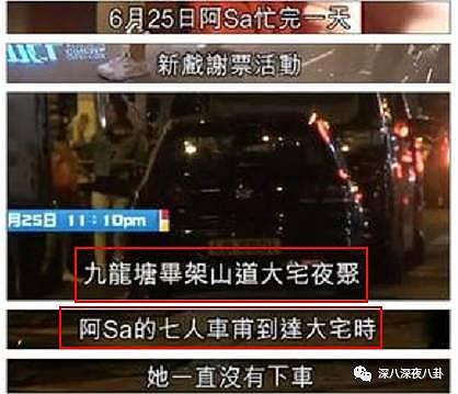 阿Sa承认恋上香港百亿麻将太子爷！男方前任被称“豪放女版陈冠希”