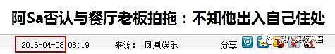 阿Sa承认恋上香港百亿麻将太子爷！男方前任被称“豪放女版陈冠希”