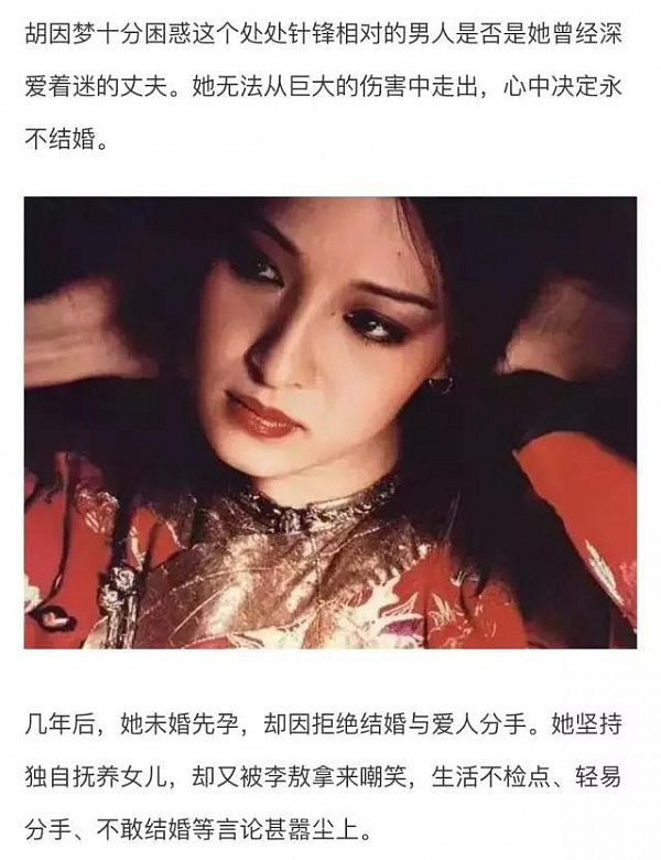 70年代台湾第一美女，才华耀人，却因便秘不雅观被丈夫抛弃，最后未婚生女成著名学者