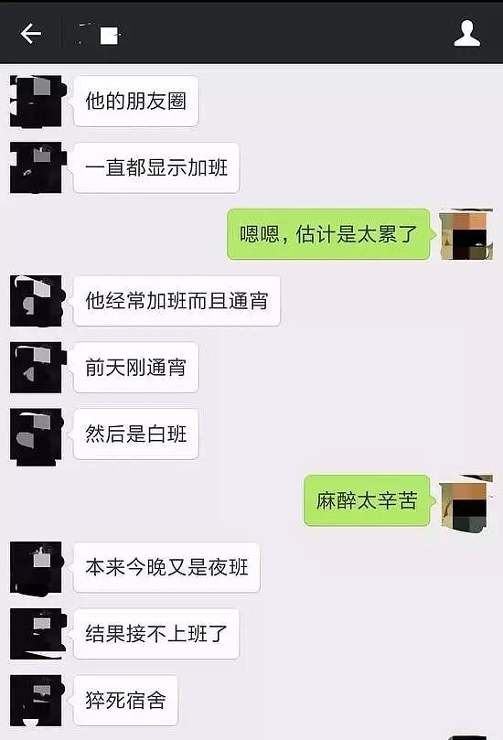 26岁的医生说“下班啦，能活着真好” 相隔两月，就猝死（组图） - 3