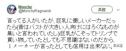 震惊了！日本女性现在已经有超过半数，拥有了 D 罩杯以上的胸部尺寸！（组图） - 8