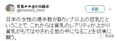 震惊了！日本女性现在已经有超过半数，拥有了 D 罩杯以上的胸部尺寸！（组图） - 11