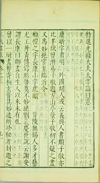 它是传世最早的中国画，价值几亿，却25英镑卖给了大英博物馆（组图） - 4
