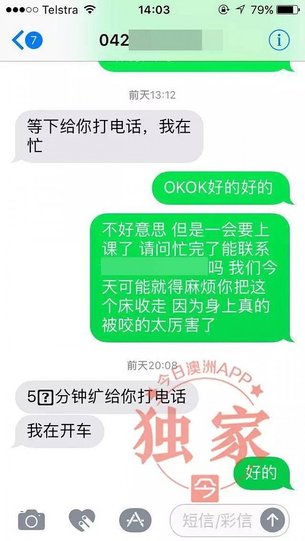 “咬得我女朋友全身都是红包！私处也被咬了！”悉尼中国留学生买个床垫子，竟然遭遇臭虫！（部分人恐对图片不适） - 10