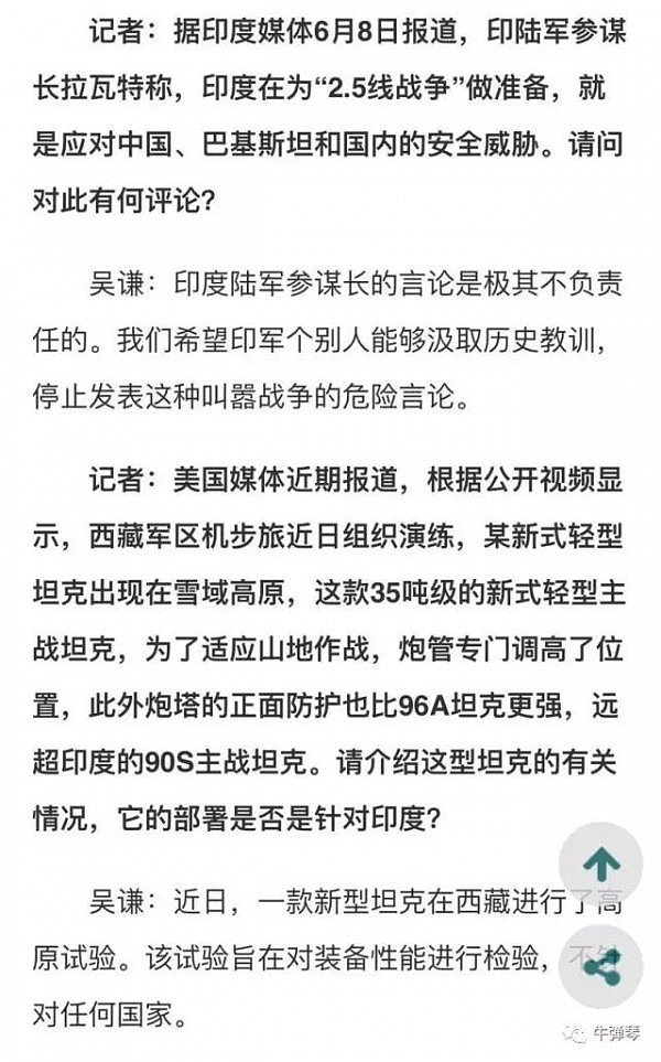 印度军队非法越境，竟还赖在中国境内不走了！（组图） - 8