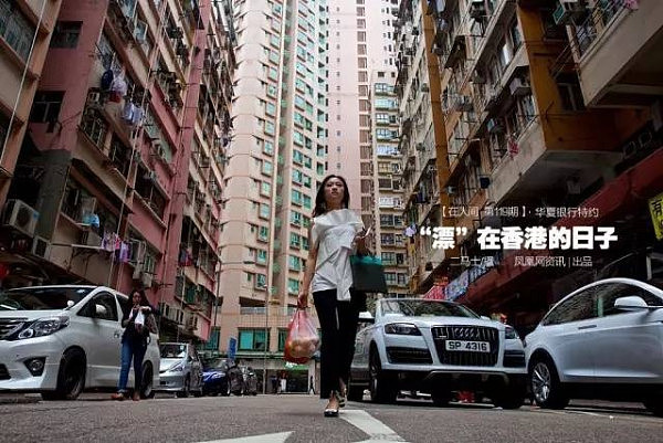 “漂”在香港：“港漂”女孩的香港生活（组图） - 1