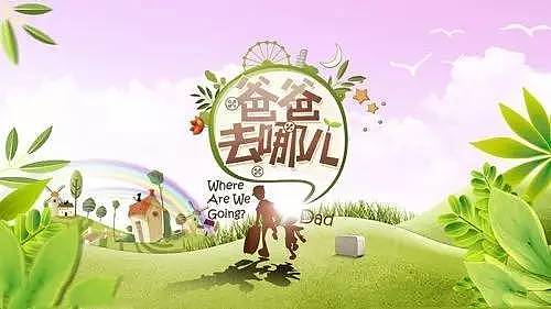 《爸爸去哪儿5》强势回归，五组家庭你最看好谁