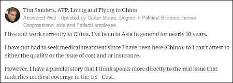 外国网友问中国有没有医保，结果成了美国医保吐槽大会（组图） - 17
