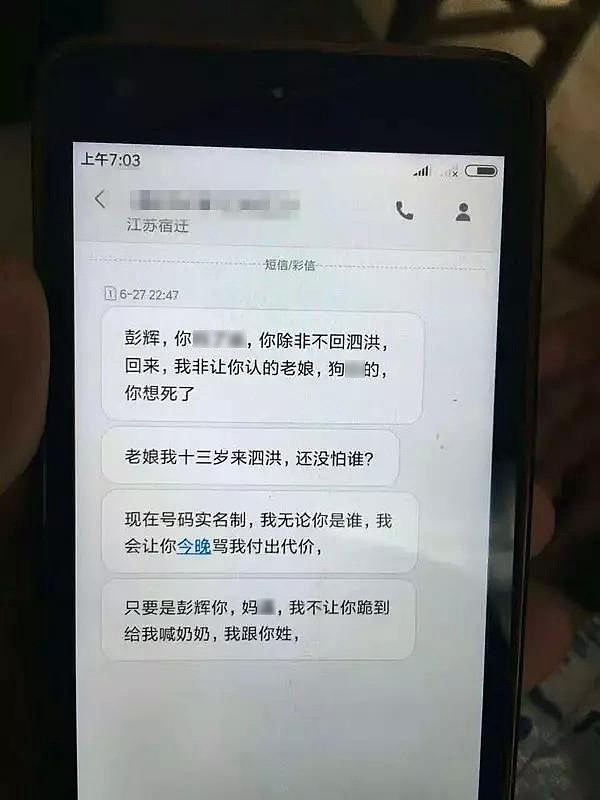 中国女干部短信辱骂退伍军人：让你跪倒喊奶奶（图） - 1